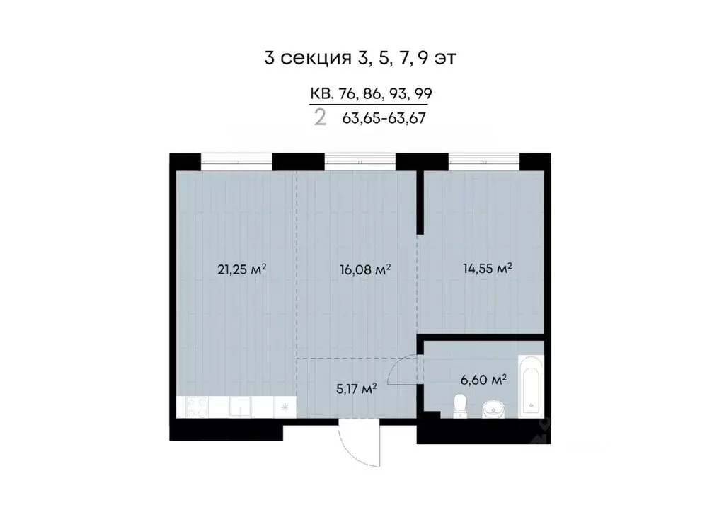 2-к кв. Иркутская область, Иркутск ул. Лебедева-Кумача (63.65 м) - Фото 0