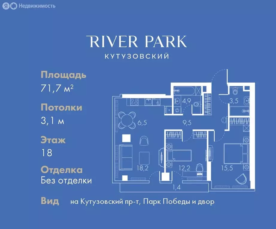 2-комнатная квартира: Москва, Кутузовский проезд, 16А/1 (71.7 м) - Фото 0