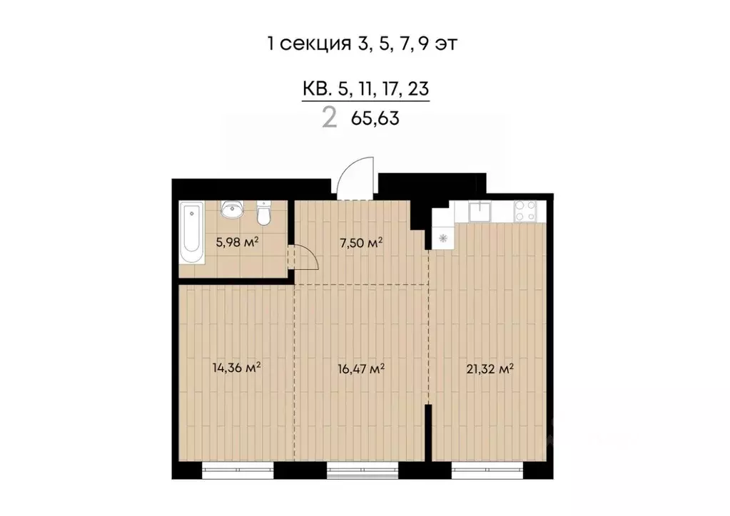 2-к кв. Иркутская область, Иркутск ул. Лебедева-Кумача (65.63 м) - Фото 0
