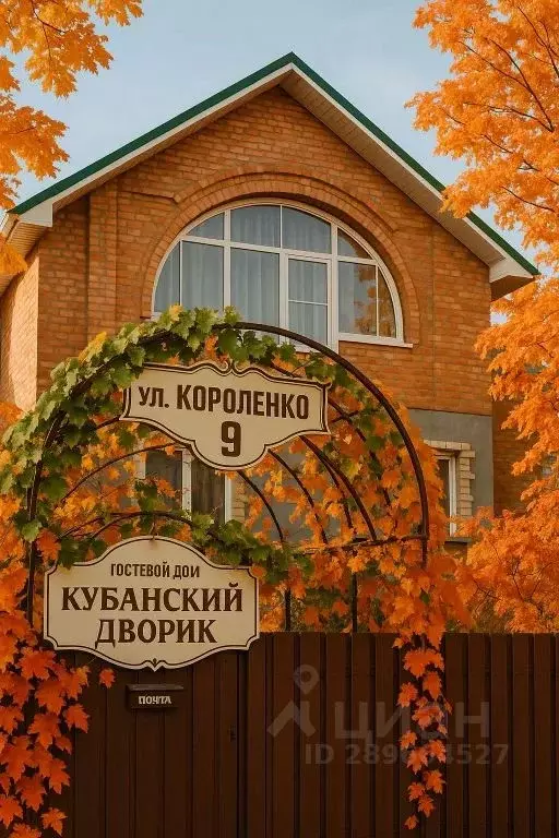 Дом в Краснодарский край, Ейск ул. Короленко, 9 (101 м) - Фото 1