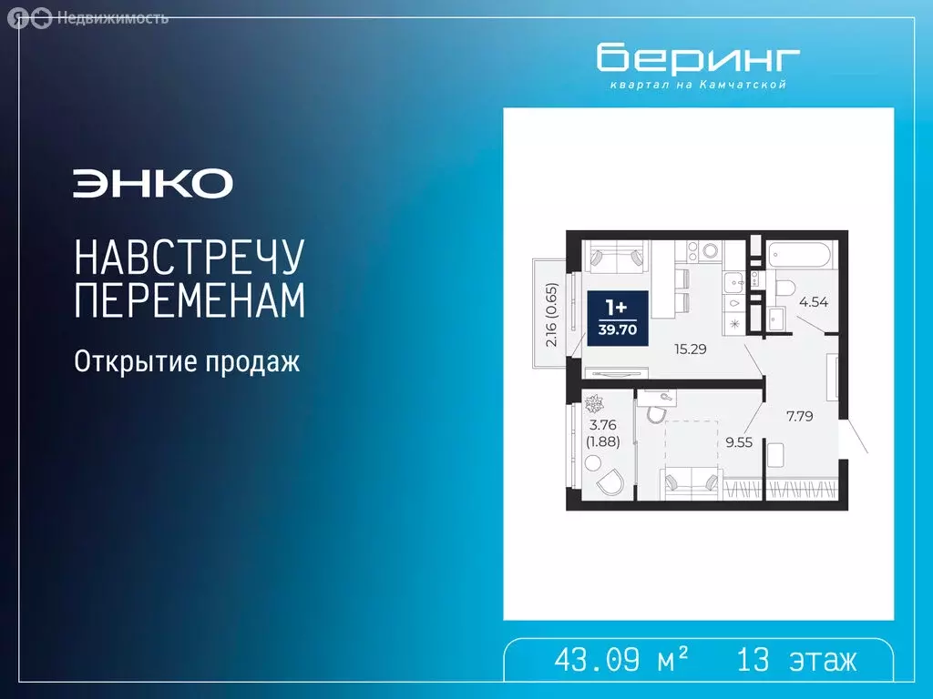 1-комнатная квартира: Тюмень, Камчатская улица, 107к1 (43.09 м) - Фото 1