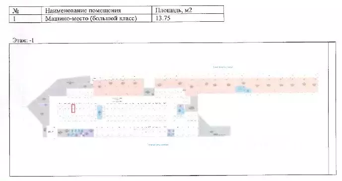 Гараж в Москва проезд Жуков, вл8 (14 м) - Фото 1