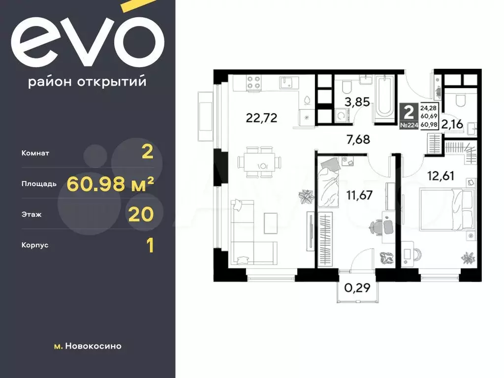 2-к. квартира, 61 м, 20/25 эт. - Фото 0