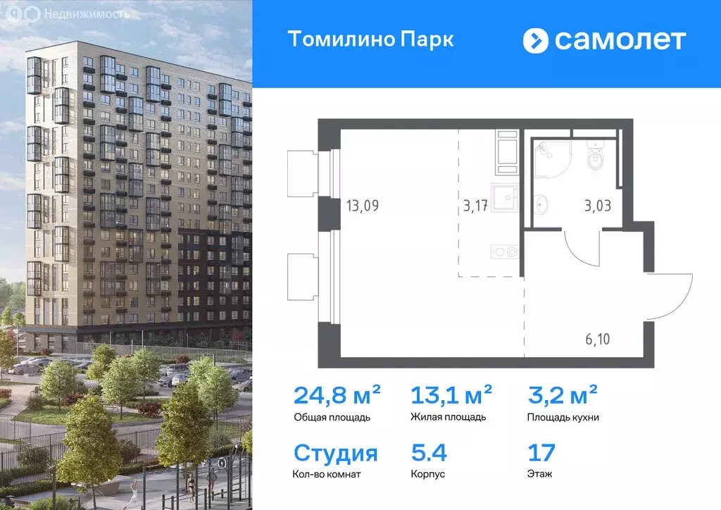 Квартира-студия: Мирный, улица Академика Северина, 20 (24.8 м) - Фото 1