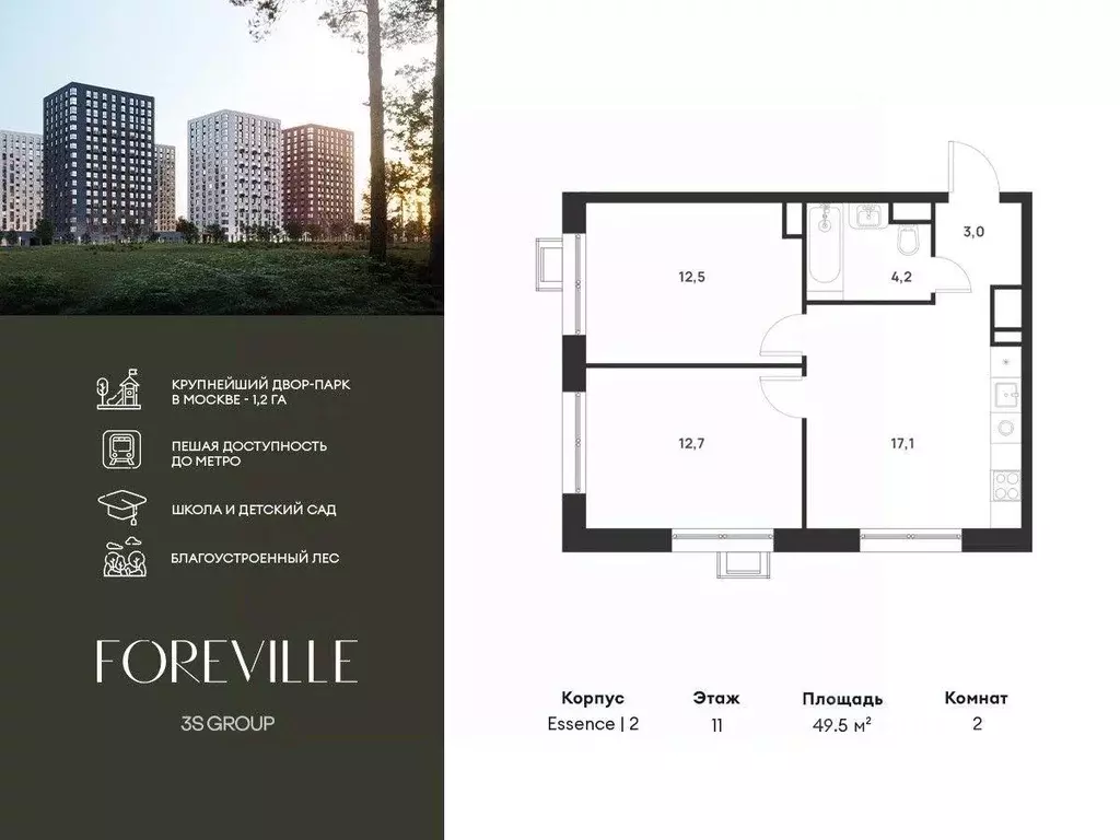 Квартира, 2 комнаты, 49.5 м - Фото 1