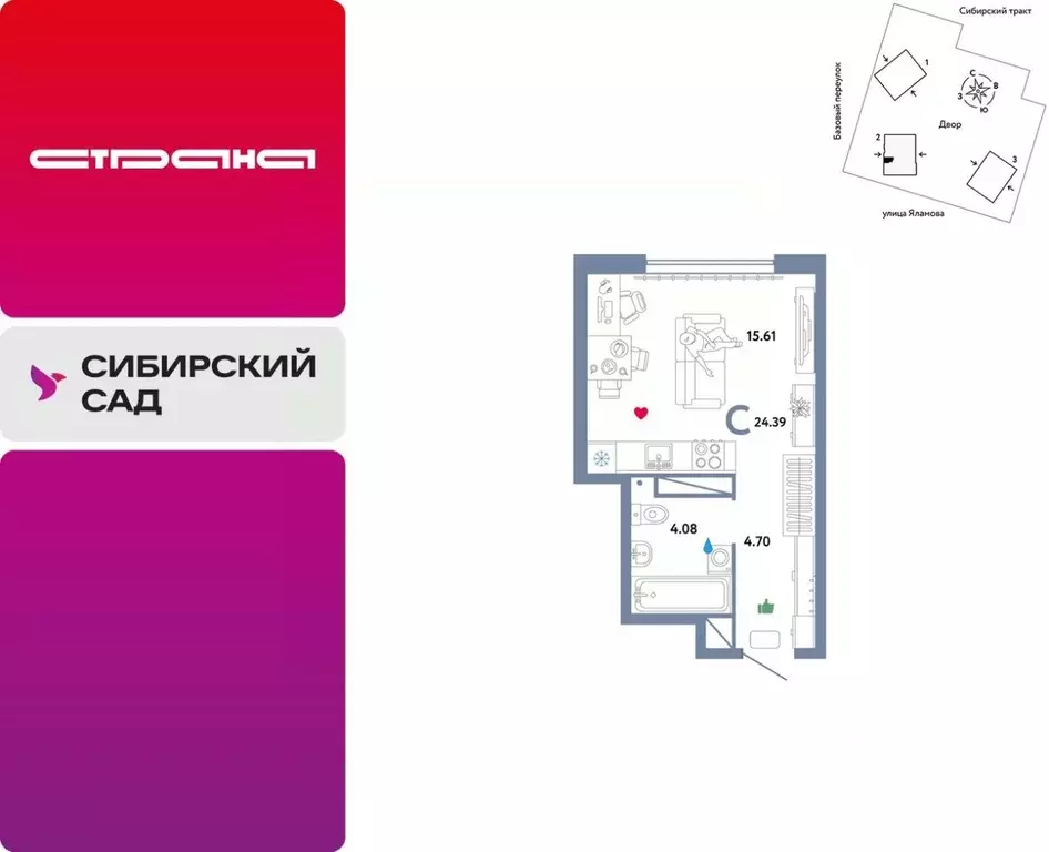1-к кв. Свердловская область, Екатеринбург тракт Сибирский, 24 (24.39 ... - Фото 0