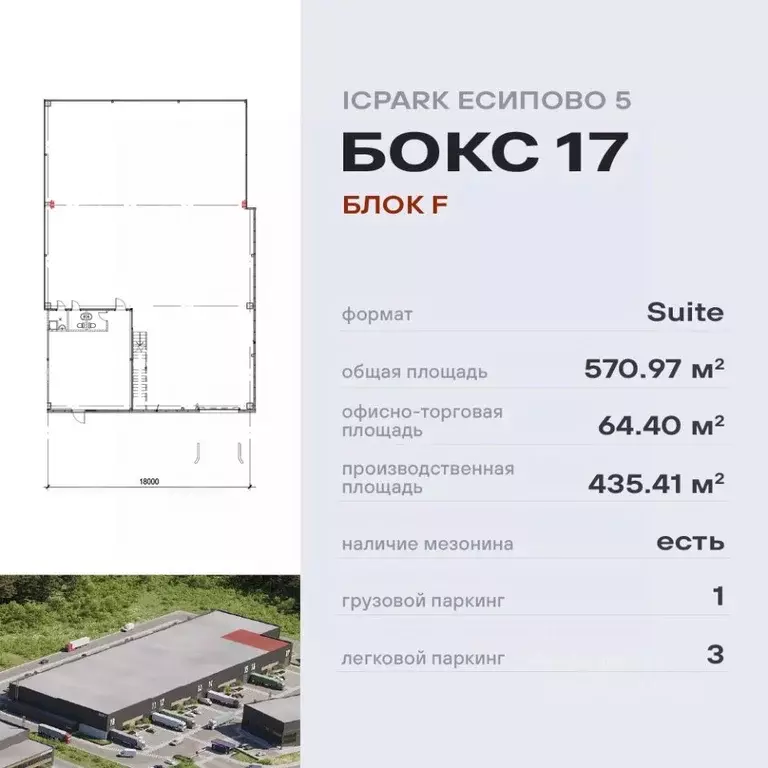 Склад в Московская область, Солнечногорск городской округ, ... - Фото 1