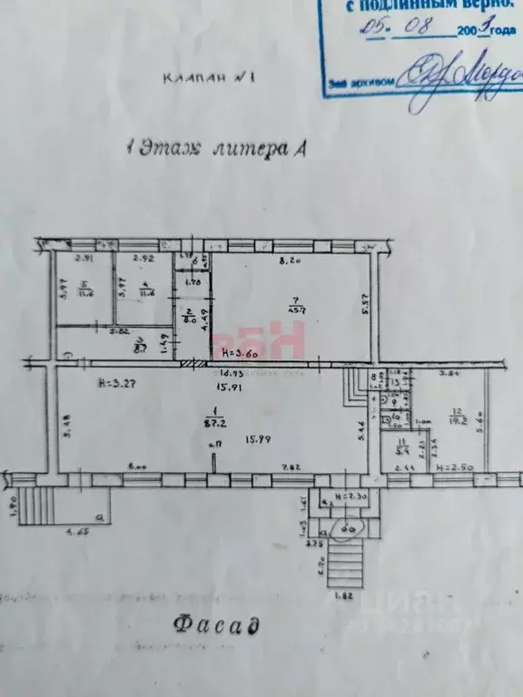 Помещение свободного назначения в Костромская область, Кострома Лесная ... - Фото 2