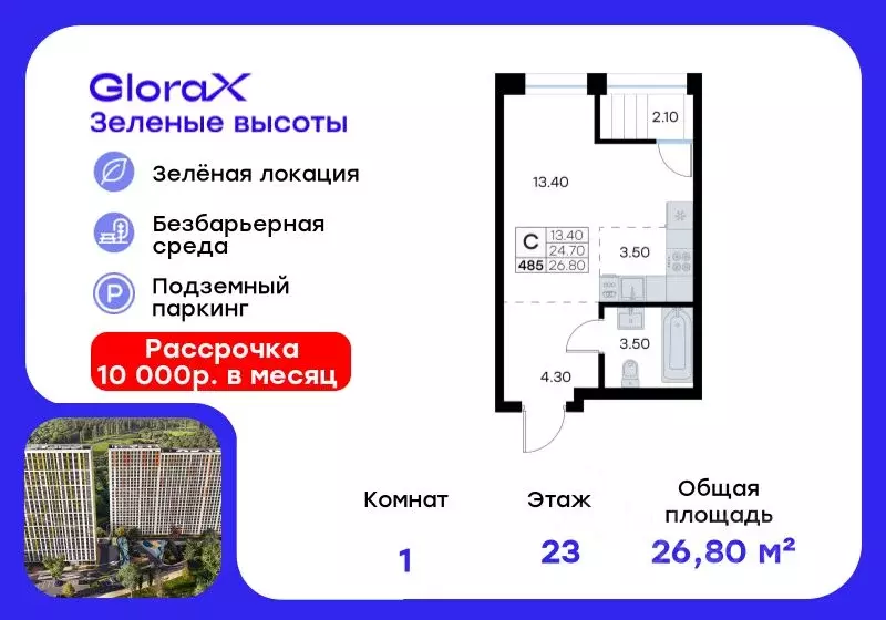 Студия Приморский край, Владивосток ул. Нейбута, 135 (26.8 м) - Фото 1