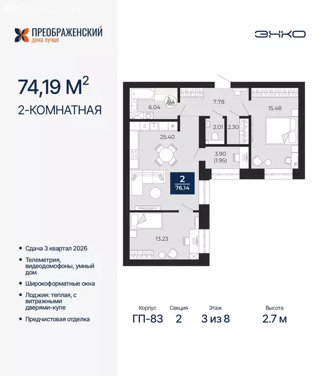 2-комнатная квартира: Новый Уренгой, район Северная Жилая Часть, ... - Фото 1