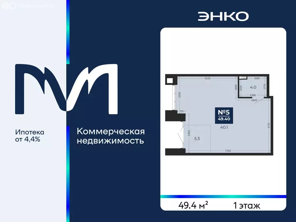 Помещение свободного назначения (49.4 м) - Фото 1