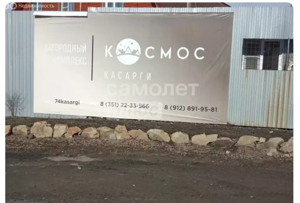 Участок в Челябинская область, Сосновский муниципальный округ, деревня ... - Фото 2