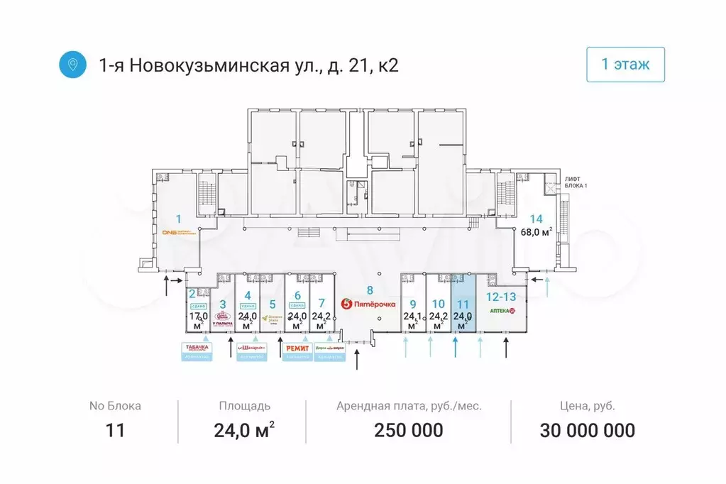 Продажа торгового помещения - 24 м - Фото 0