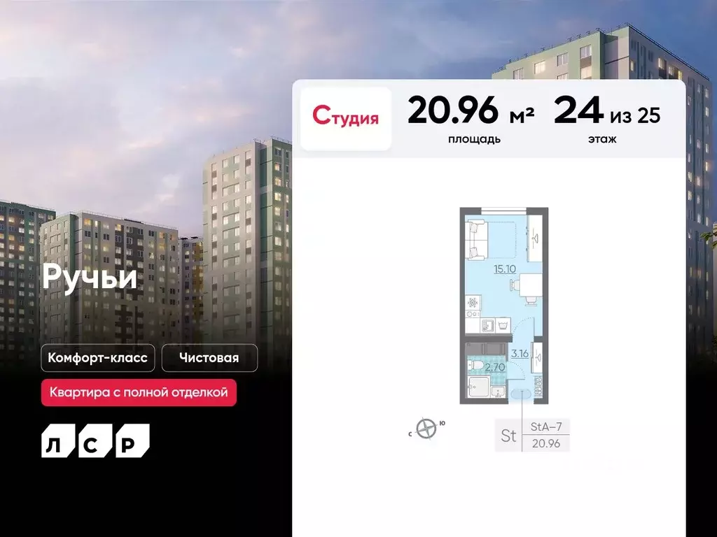 Студия Санкт-Петербург ул. Пахомовская, 12к2 (20.96 м) - Фото 0