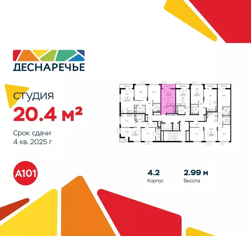 Студия Москва № 23 кв-л,  (20.4 м) - Фото 1