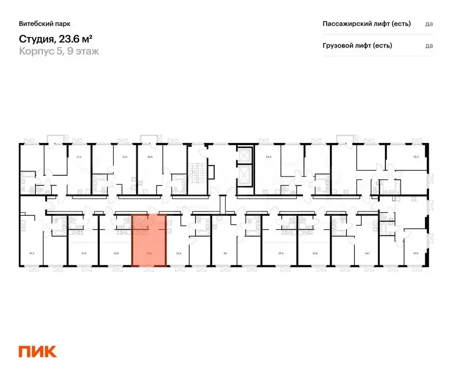 Квартира-студия, 23,6 м, 7/12 эт. - Фото 1