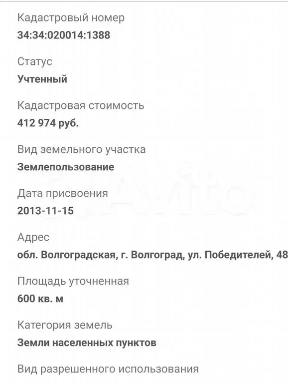 Участок 6 сот. (ИЖС) - Фото 1