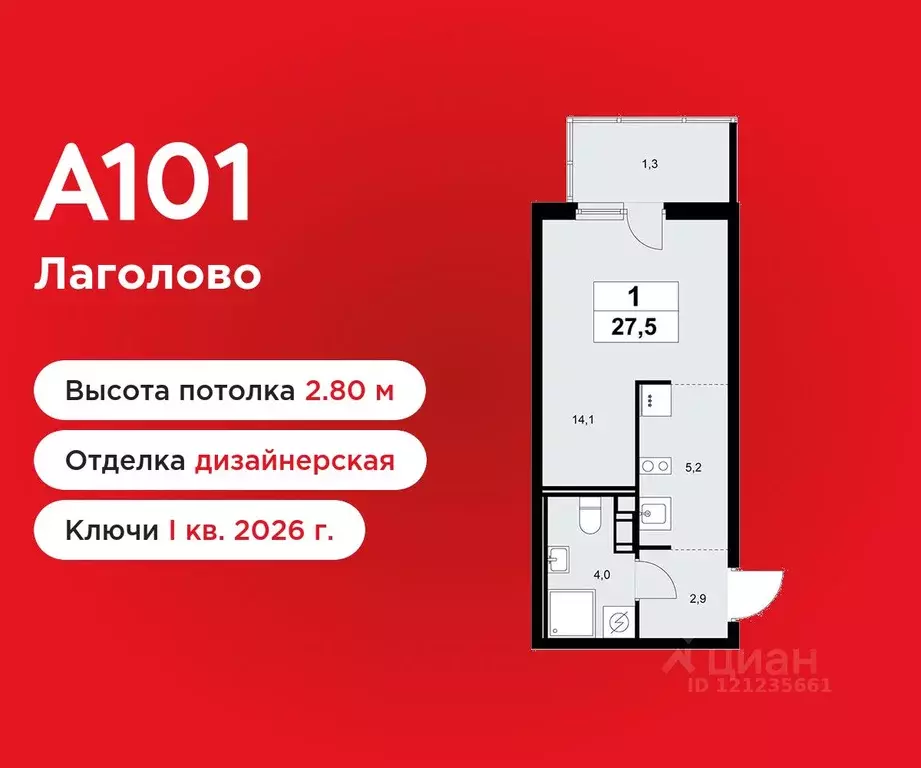 Студия Ленинградская область, Ломоносовский район, Лаголовское с/пос, ... - Фото 1