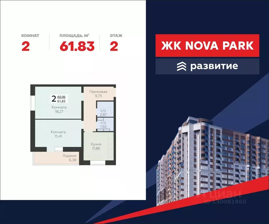 2-к кв. Орловская область, Орел ул. Панчука, 83Б (61.83 м) - Фото 0