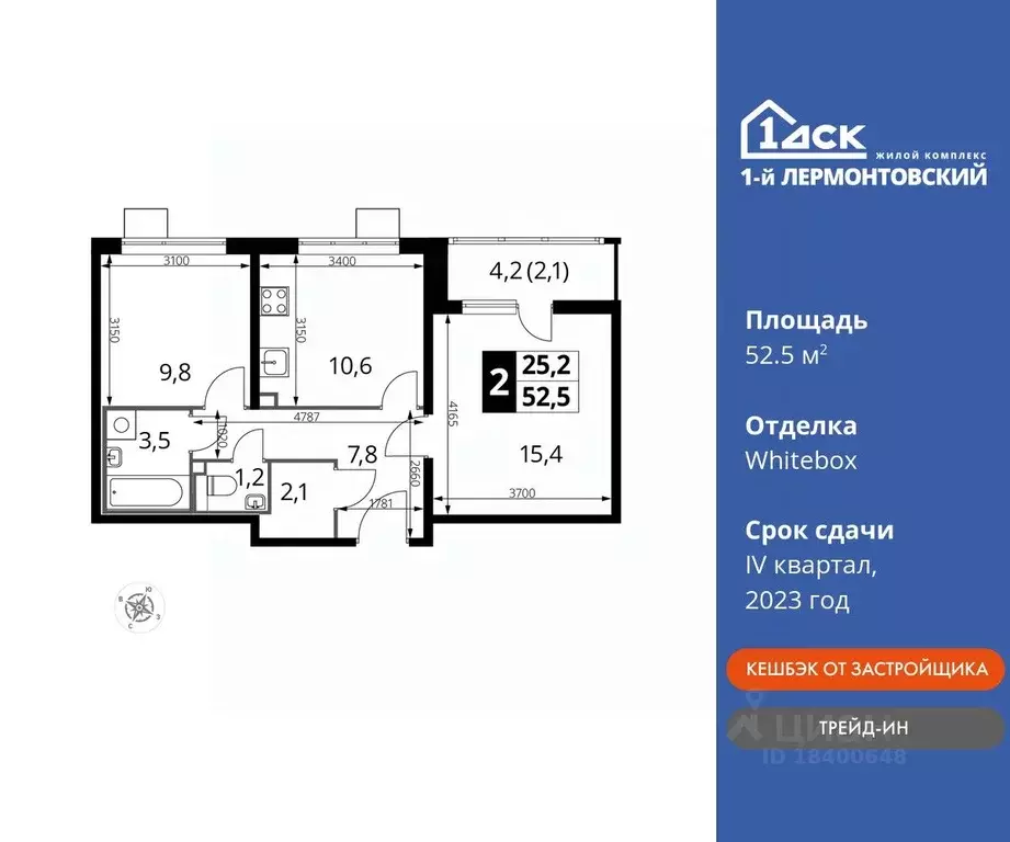 2-к кв. Московская область, Люберцы ул. Рождественская, 8 (52.5 м) - Фото 0