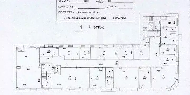Офис в Москва Костомаровский пер., 2 (2634 м) - Фото 2