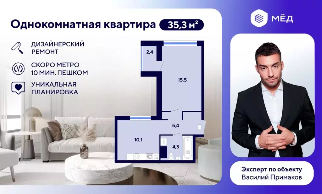 1-к кв. Санкт-Петербург ул. Плесецкая, 17 (35.3 м) - Фото 2