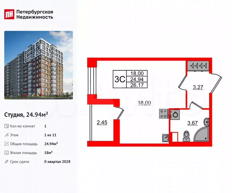 Квартира-студия, 24,9 м, 1/11 эт. - Фото 0