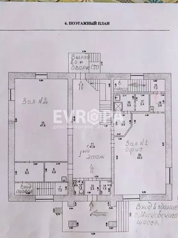 Помещение свободного назначения в Ульяновская область, Ульяновск ... - Фото 2