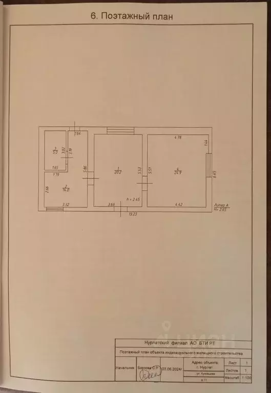 Дом в Татарстан, Нурлат ул. Кузнецова, 11 (70 м) - Фото 2