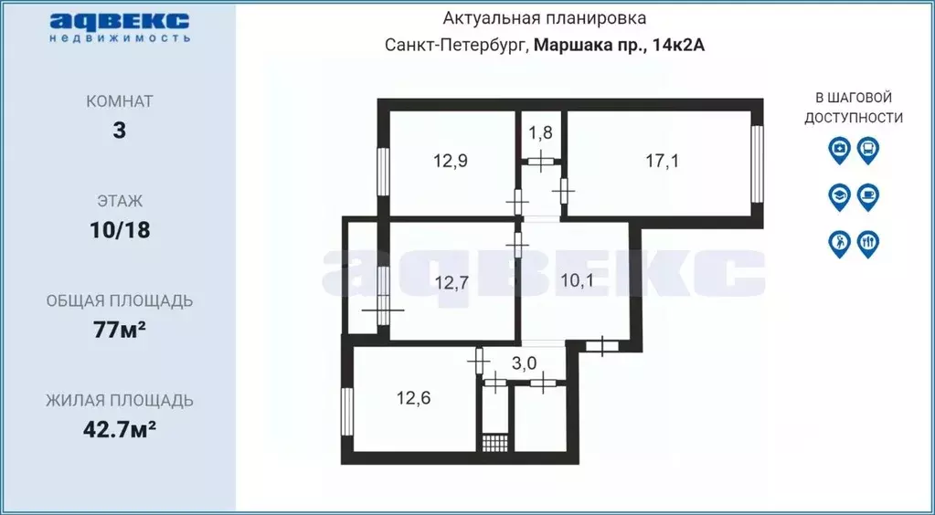 3-к кв. Санкт-Петербург просп. Маршака, 14к2 (77.0 м) - Фото 2