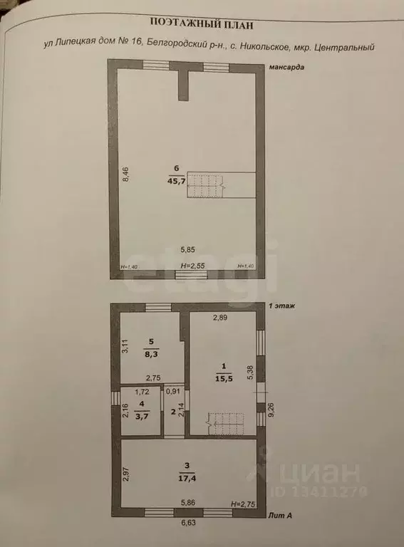 Дом в Белгородская область, Белгородский район, Никольское с/пос, с. ... - Фото 2