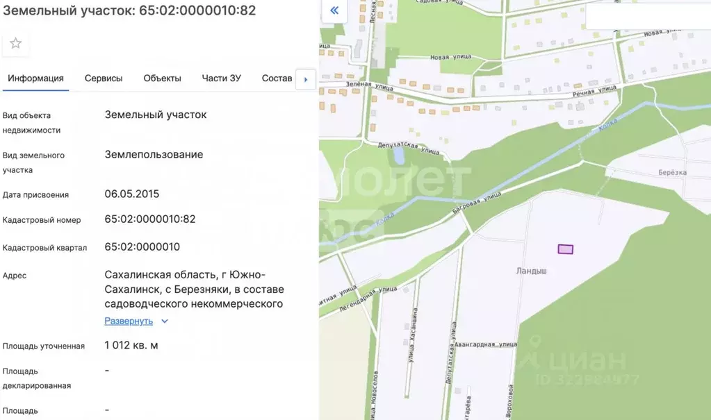 Участок в Сахалинская область, Южно-Сахалинск городской округ, с. ... - Фото 1