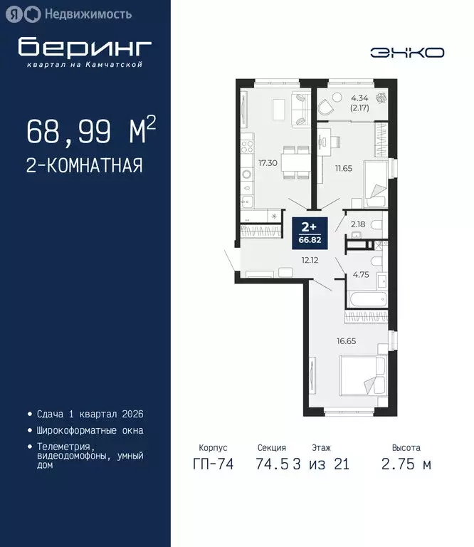 2-комнатная квартира: Тюмень, Камчатская улица, 107к1 (68.99 м) - Фото 1