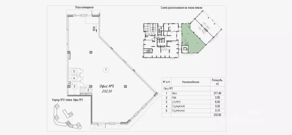 Помещение свободного назначения в Москва Каширский проезд, 25к4 (233 ... - Фото 1