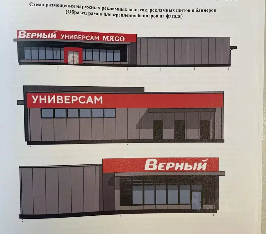 Торговая площадь в Московская область, Чехов муниципальный округ, д. ... - Фото 0