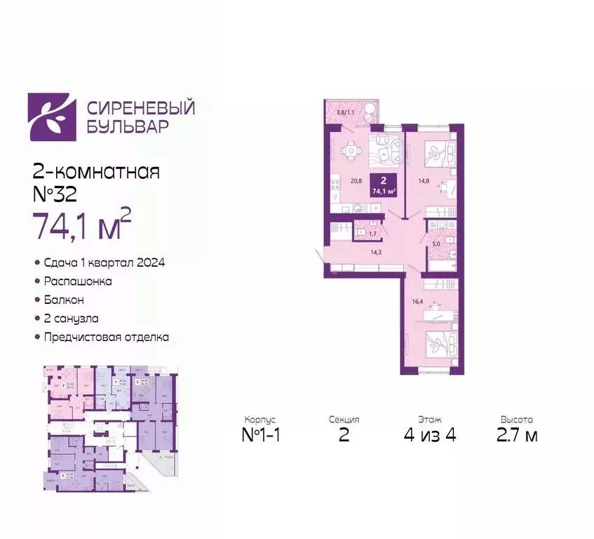 2-к кв. Калининградская область, Калининград Ключевая ул., 27В (75.0 ... - Фото 0