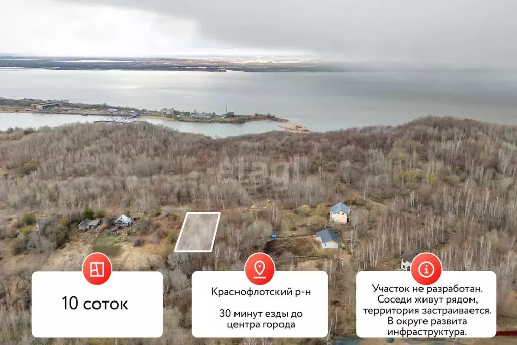 Участок в Хабаровский край, Хабаровск Холмистый пер. (10.0 сот.) - Фото 0