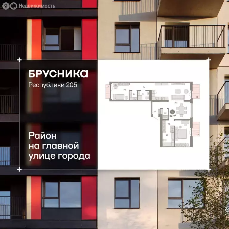 2-комнатная квартира: Тюмень, улица Республики, 205к2 (96.6 м) - Фото 1