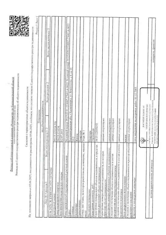 Свободной планировки кв. Калининградская область, Калининград ул. ... - Фото 1