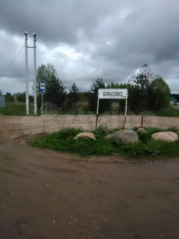 Участок 6,6 сот. (ИЖС) - Фото 0