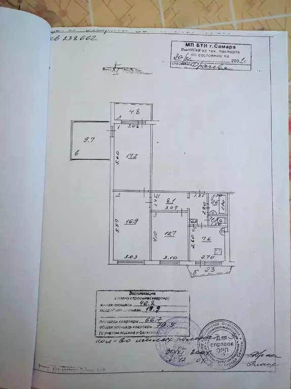 3-к кв. Самарская область, Самара просп. Карла Маркса, 26 (83.0 м) - Фото 1