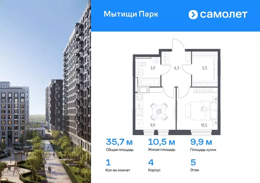 1-к кв. Московская область, Мытищи пер. 1-й Стрелковый, 5 (35.7 м) - Фото 0