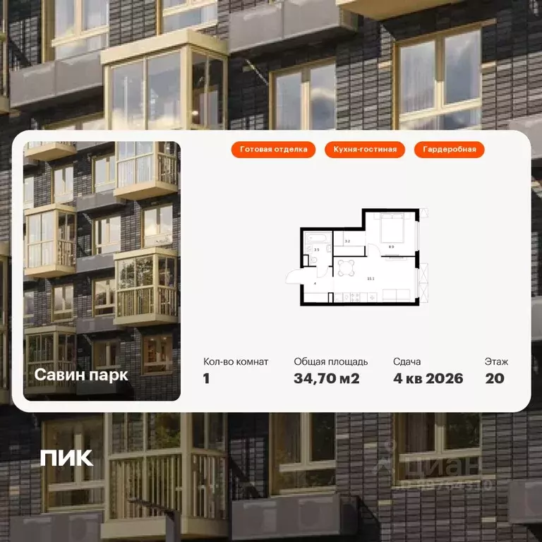 1-к кв. Нижегородская область, Нижний Новгород д. Утечино, Савин Парк ... - Фото 1