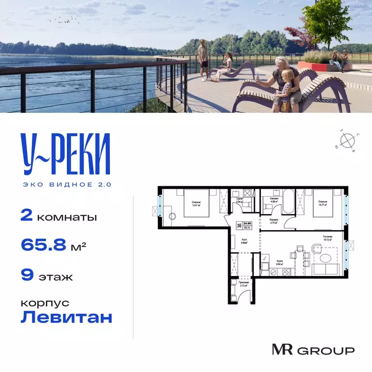 2-к квартира, 65.8 м - Фото 0
