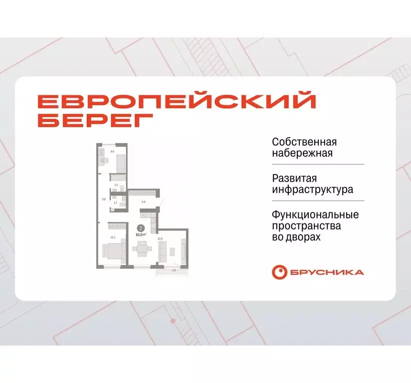 2-комнатная квартира: Новосибирск, Большевистская улица, с49 (83.02 м) - Фото 0