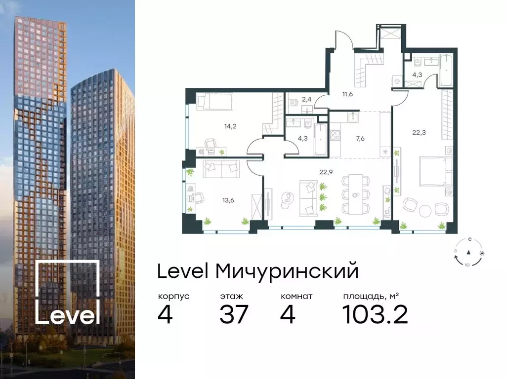 4-к кв. Москва Левел Мичуринский жилой комплекс, к4 (103.2 м) - Фото 0