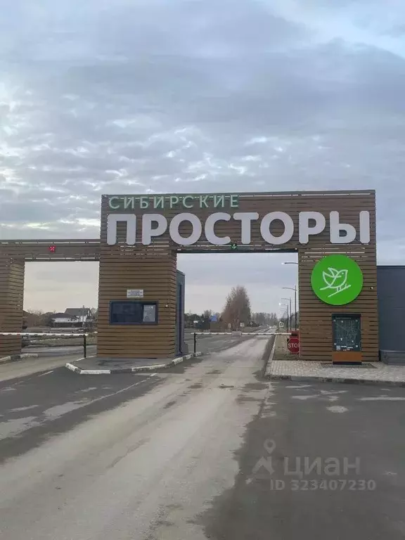 Коттедж в Новосибирская область, Новосибирский район, Сибирские ... - Фото 1