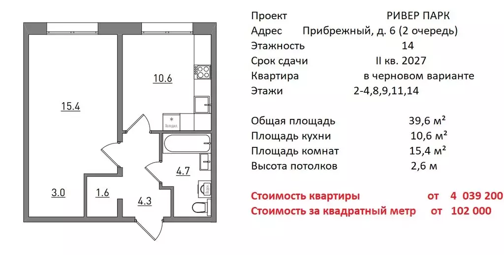 1-к кв. Кировская область, Киров бул. Прибрежный (39.6 м) - Фото 0