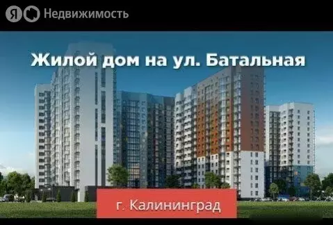 1-комнатная квартира: Калининград, Батальная улица, 104 (39.6 м) - Фото 1