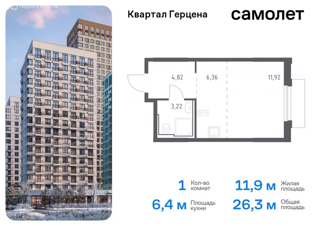 1-комнатная квартира: Москва, жилой комплекс Квартал Герцена (26.32 м) - Фото 0